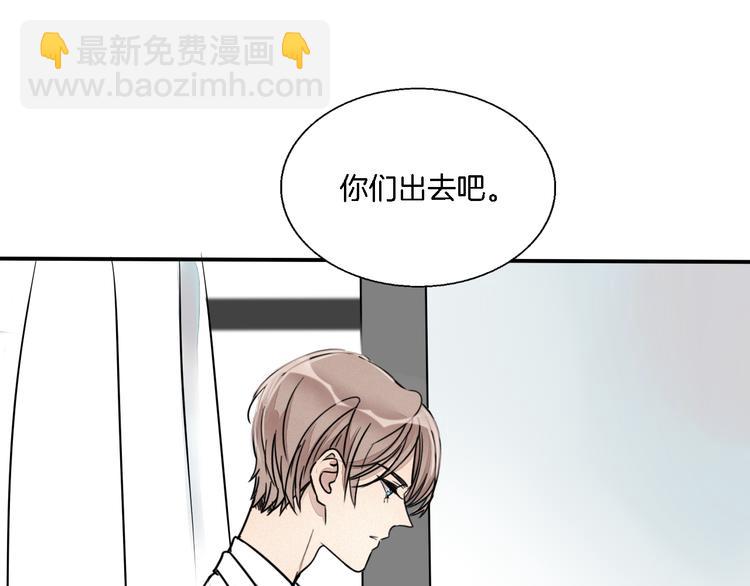 《浪漫香气》第2话 难道我误会他了？ 第14页