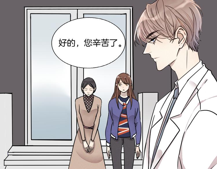 《浪漫香气》第2话 难道我误会他了？ 第16页