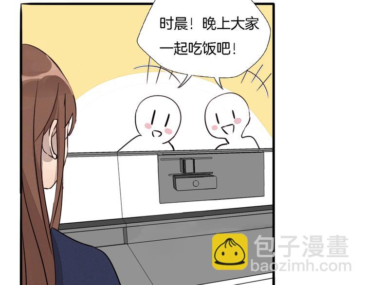 《浪漫香气》第2话 难道我误会他了？ 第24页