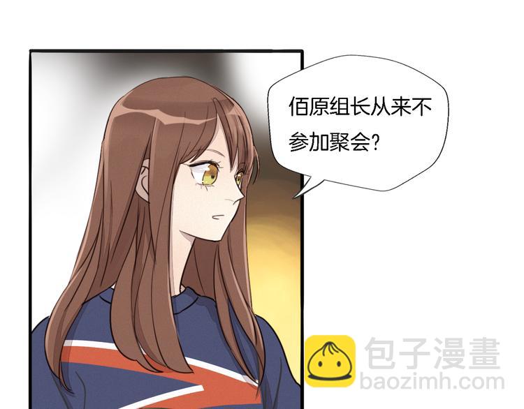 《浪漫香气》第2话 难道我误会他了？ 第29页