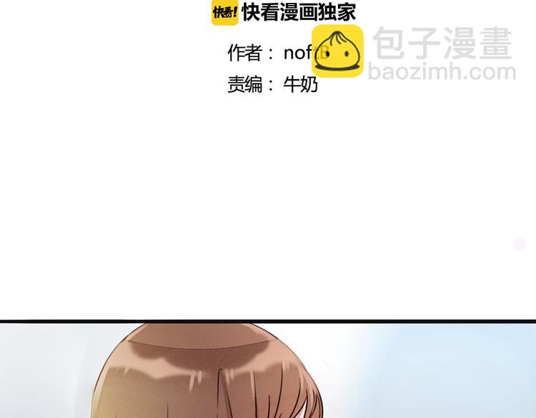 《浪漫香气》第2话 难道我误会他了？ 第2页