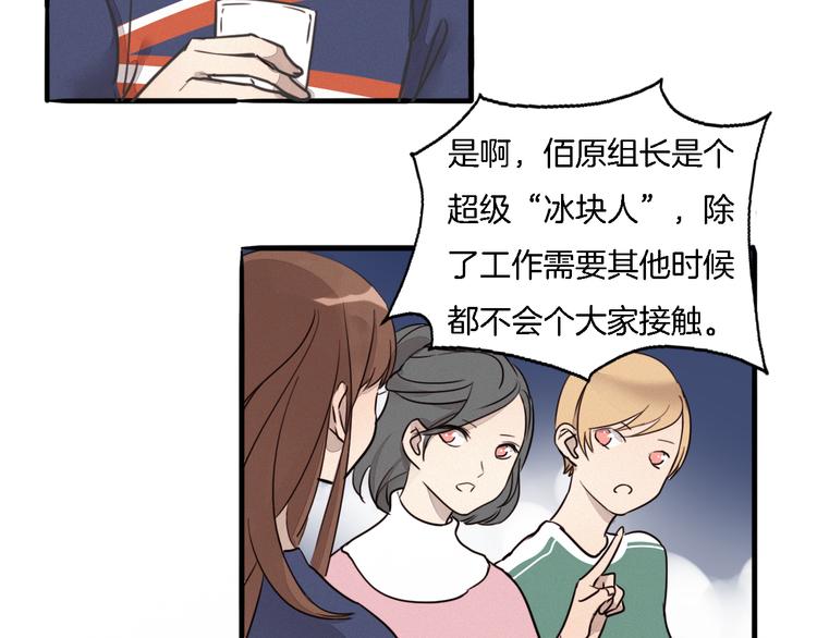 《浪漫香气》第2话 难道我误会他了？ 第30页