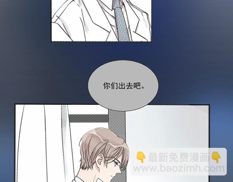 《浪漫香气》第2话 难道我误会他了？ 第32页