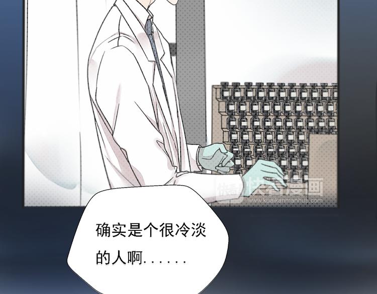《浪漫香气》第2话 难道我误会他了？ 第33页