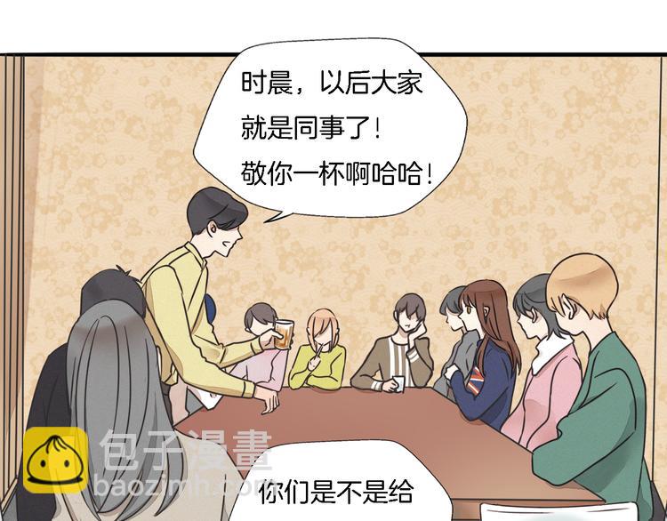 《浪漫香气》第2话 难道我误会他了？ 第40页