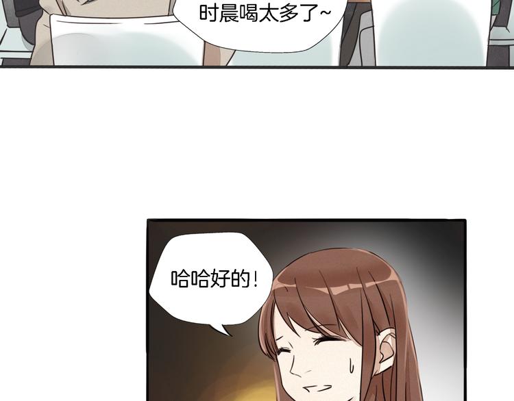《浪漫香气》第2话 难道我误会他了？ 第41页