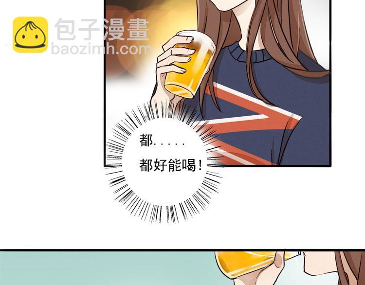 《浪漫香气》第2话 难道我误会他了？ 第42页