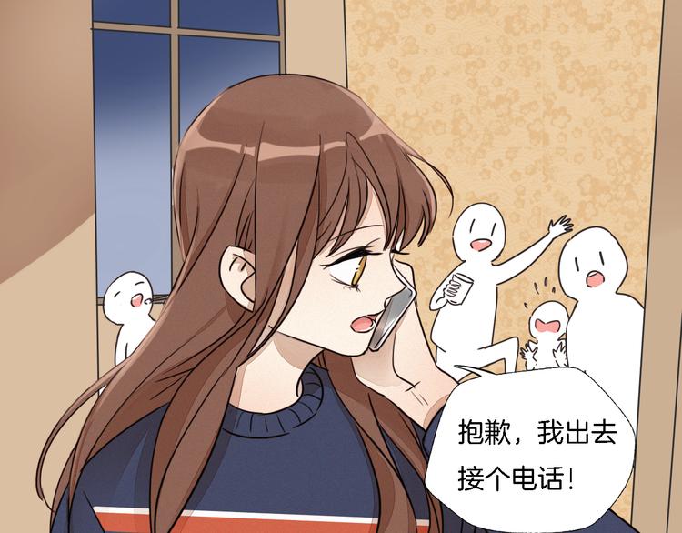 《浪漫香气》第2话 难道我误会他了？ 第45页