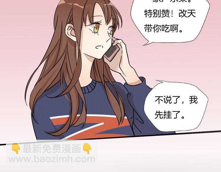 《浪漫香气》第2话 难道我误会他了？ 第50页