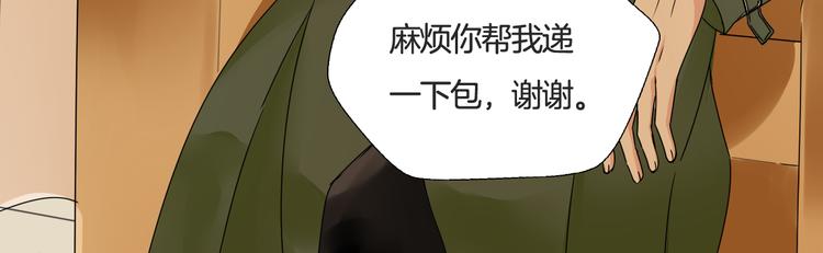 《浪漫香气》第5话 你只要听我的就好 第11页