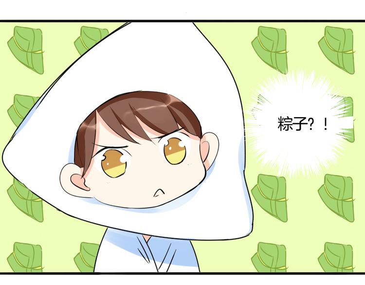 《浪漫香气》第5话 你只要听我的就好 第22页