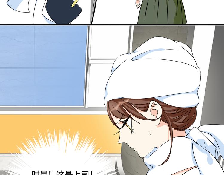 《浪漫香气》第5话 你只要听我的就好 第24页