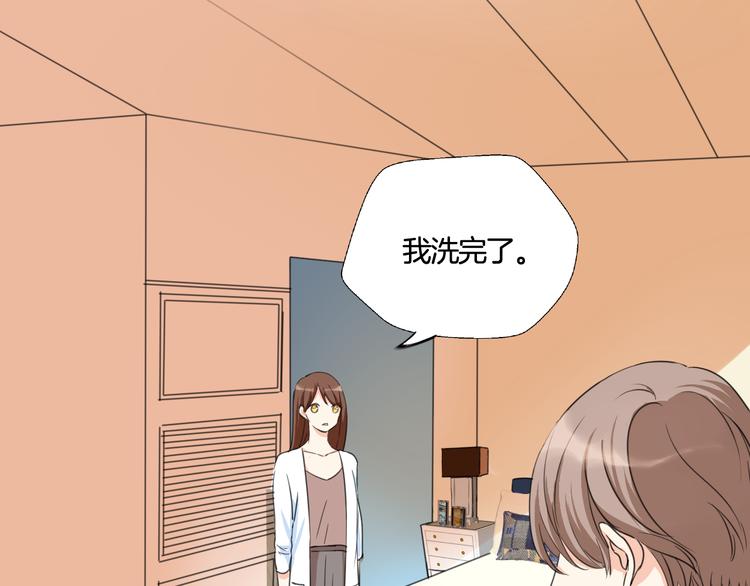 《浪漫香气》第5话 你只要听我的就好 第28页