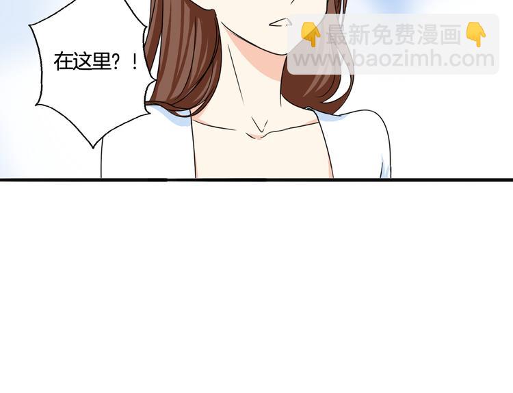 《浪漫香气》第5话 你只要听我的就好 第31页