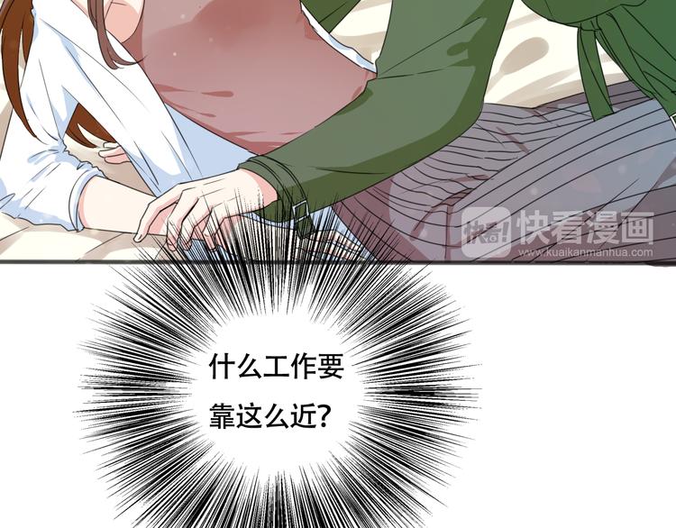 《浪漫香气》第5话 你只要听我的就好 第37页