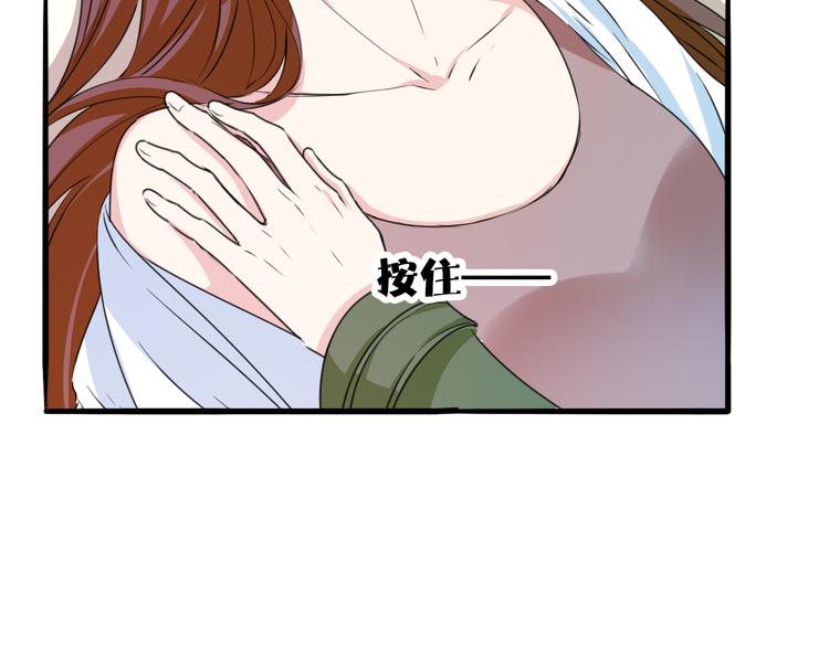 《浪漫香气》第5话 你只要听我的就好 第40页