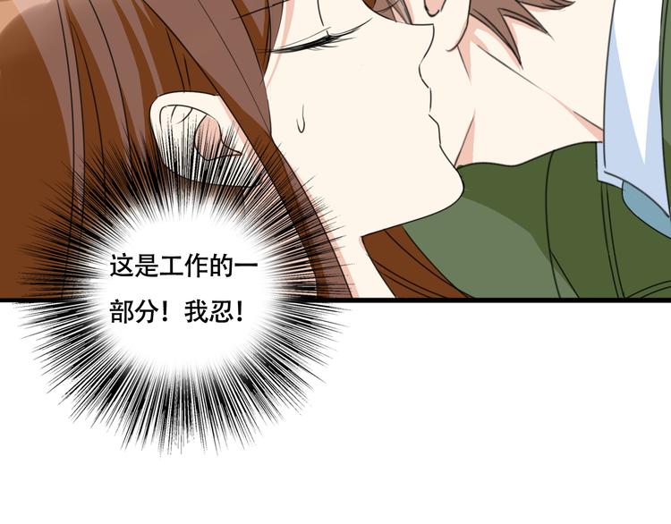 《浪漫香气》第5话 你只要听我的就好 第45页