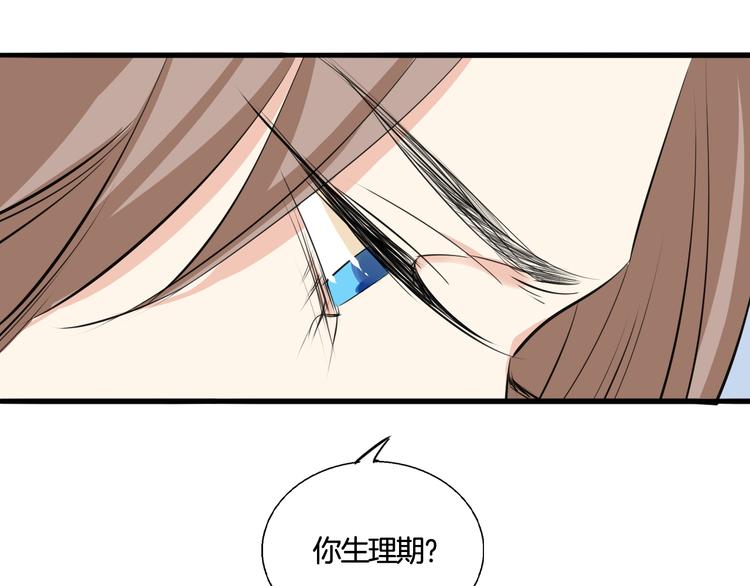 《浪漫香气》第5话 你只要听我的就好 第46页