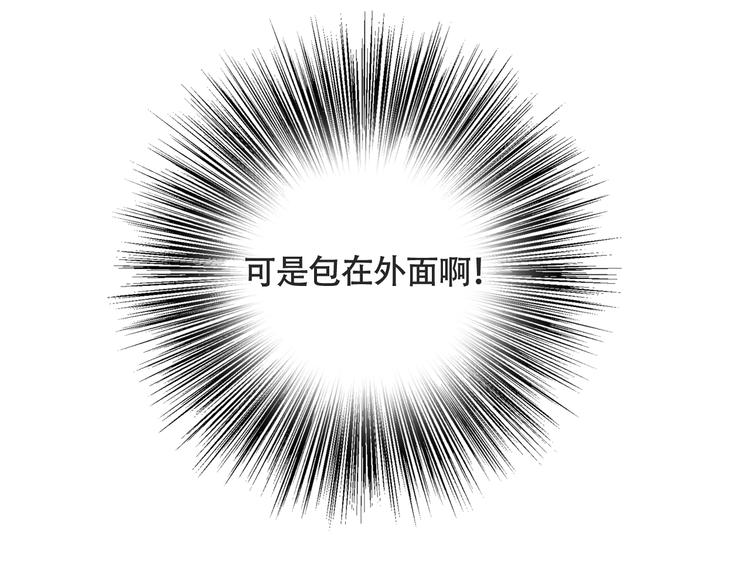 《浪漫香气》第5话 你只要听我的就好 第4页