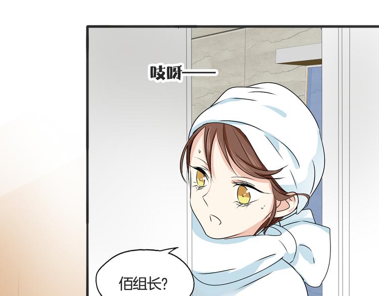《浪漫香气》第5话 你只要听我的就好 第8页