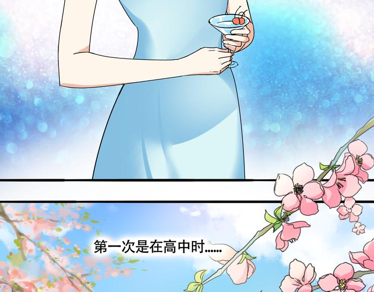 《浪漫香气》第7话 猝不及防的告白 第11页