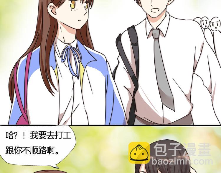 《浪漫香气》第7话 猝不及防的告白 第19页
