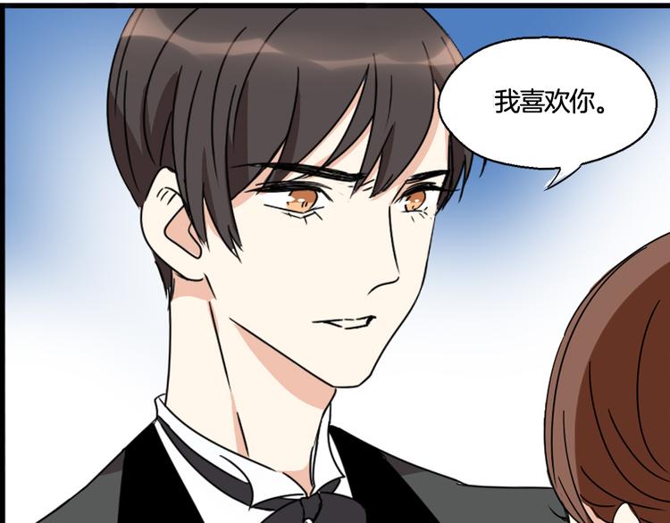 《浪漫香气》第7话 猝不及防的告白 第1页