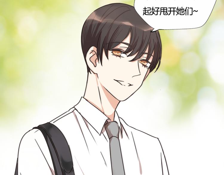《浪漫香气》第7话 猝不及防的告白 第21页