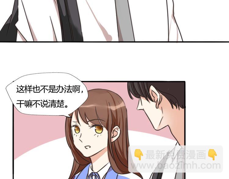 《浪漫香气》第7话 猝不及防的告白 第22页