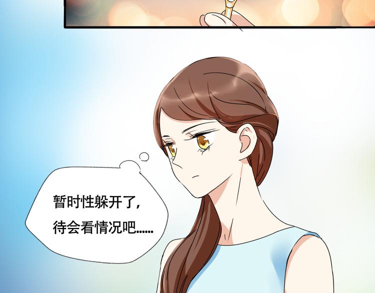 《浪漫香气》第7话 猝不及防的告白 第30页
