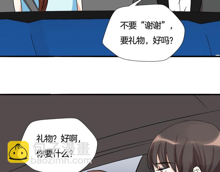 《浪漫香气》第7话 猝不及防的告白 第36页