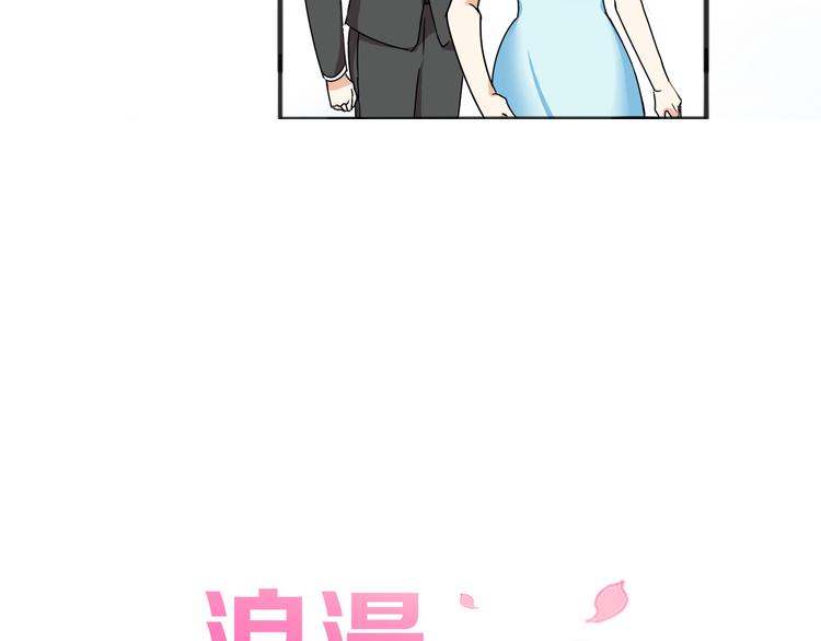 《浪漫香气》第7话 猝不及防的告白 第7页