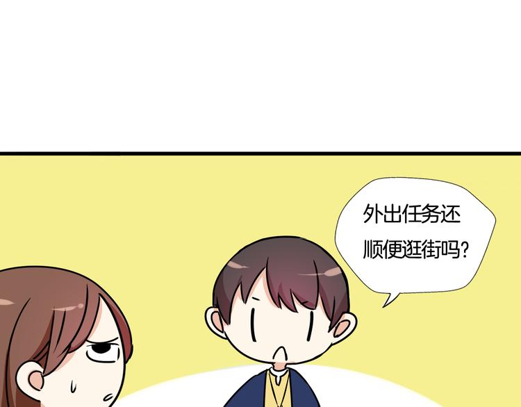 《浪漫香气》第6话 今晚的你很美 第11页