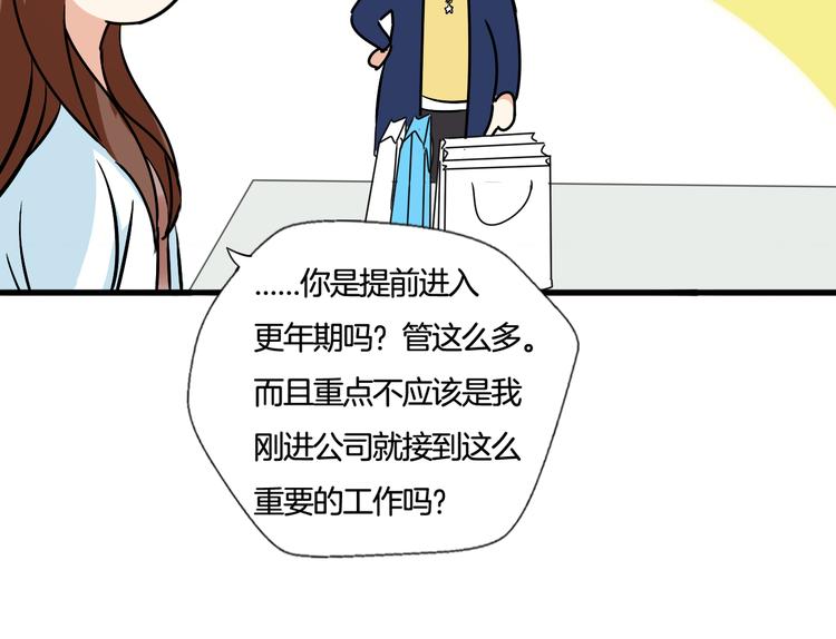 《浪漫香气》第6话 今晚的你很美 第12页