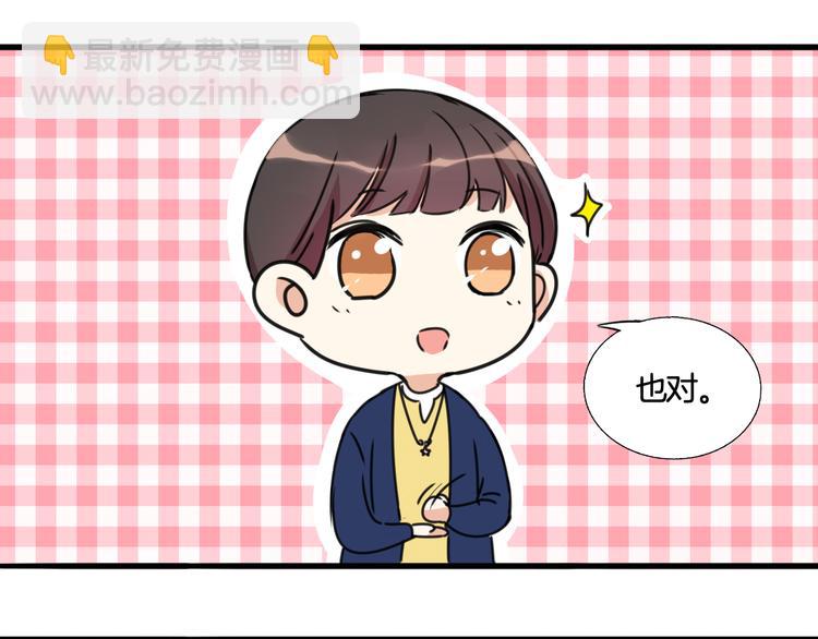 《浪漫香气》第6话 今晚的你很美 第13页