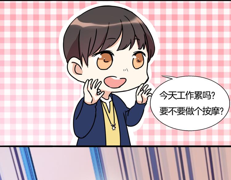 《浪漫香气》第6话 今晚的你很美 第14页