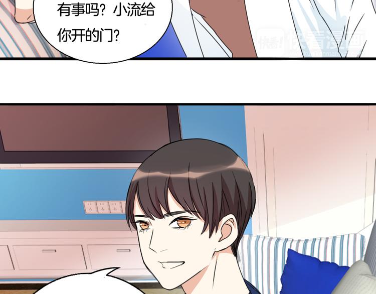 《浪漫香气》第6话 今晚的你很美 第16页