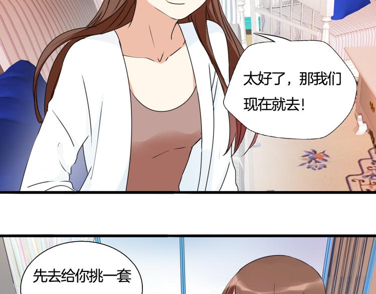 《浪漫香气》第6话 今晚的你很美 第18页