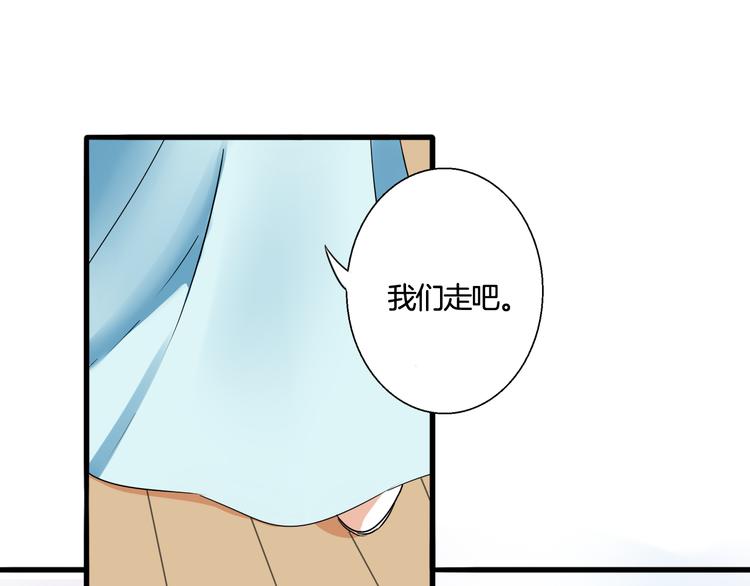 《浪漫香气》第6话 今晚的你很美 第20页