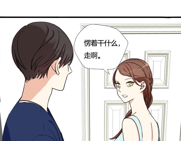 《浪漫香气》第6话 今晚的你很美 第25页