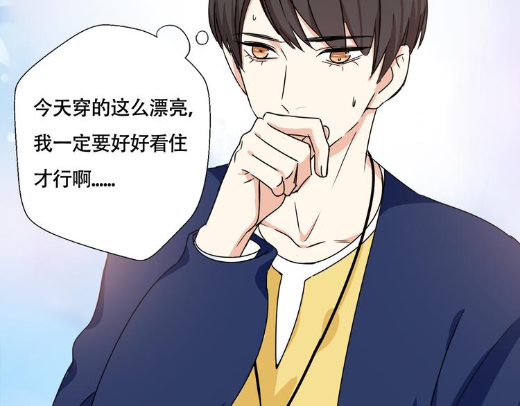 《浪漫香气》第6话 今晚的你很美 第29页