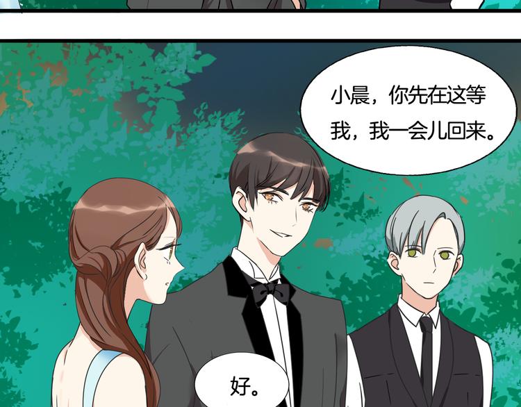 《浪漫香气》第6话 今晚的你很美 第36页