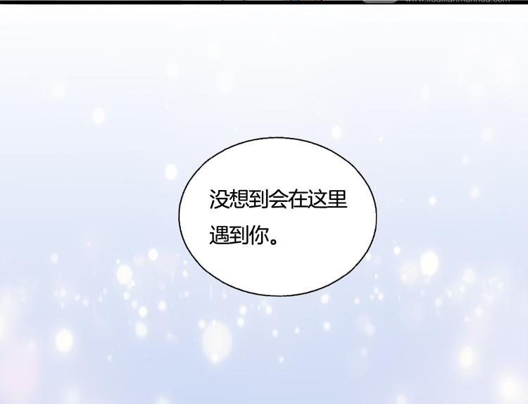 《浪漫香气》第6话 今晚的你很美 第42页