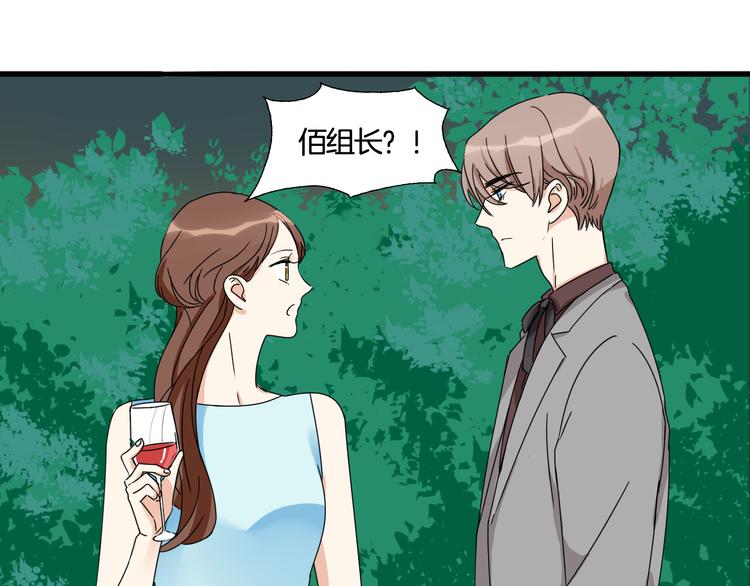 《浪漫香气》第6话 今晚的你很美 第43页