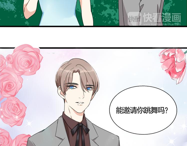 《浪漫香气》第6话 今晚的你很美 第44页