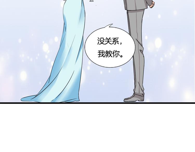 《浪漫香气》第6话 今晚的你很美 第48页