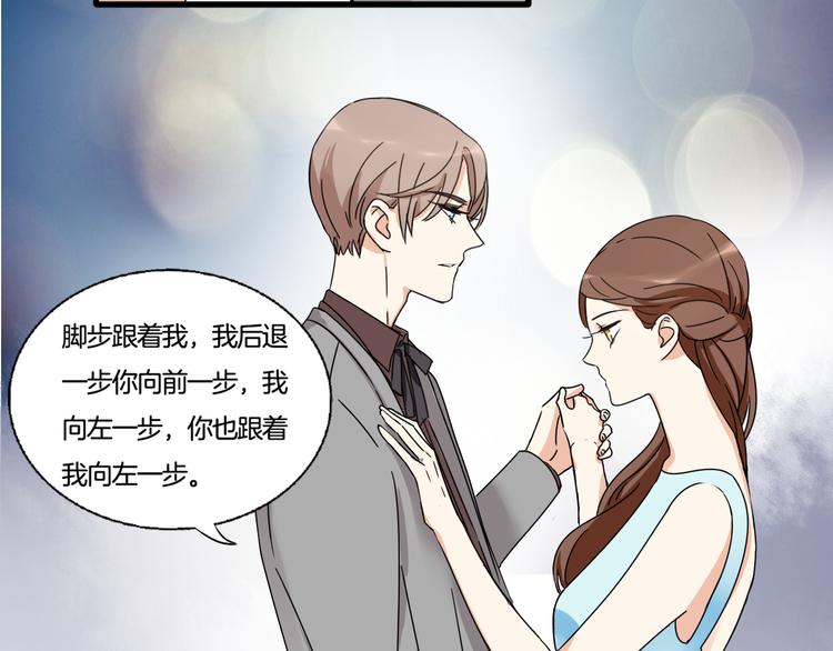 《浪漫香气》第6话 今晚的你很美 第50页