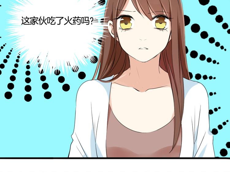 《浪漫香气》第6话 今晚的你很美 第5页