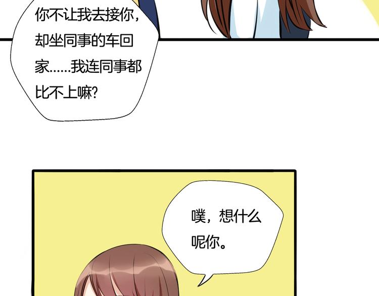 《浪漫香气》第6话 今晚的你很美 第7页