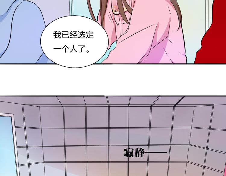 《浪漫香气》第4话 去酒店？！ 第11页